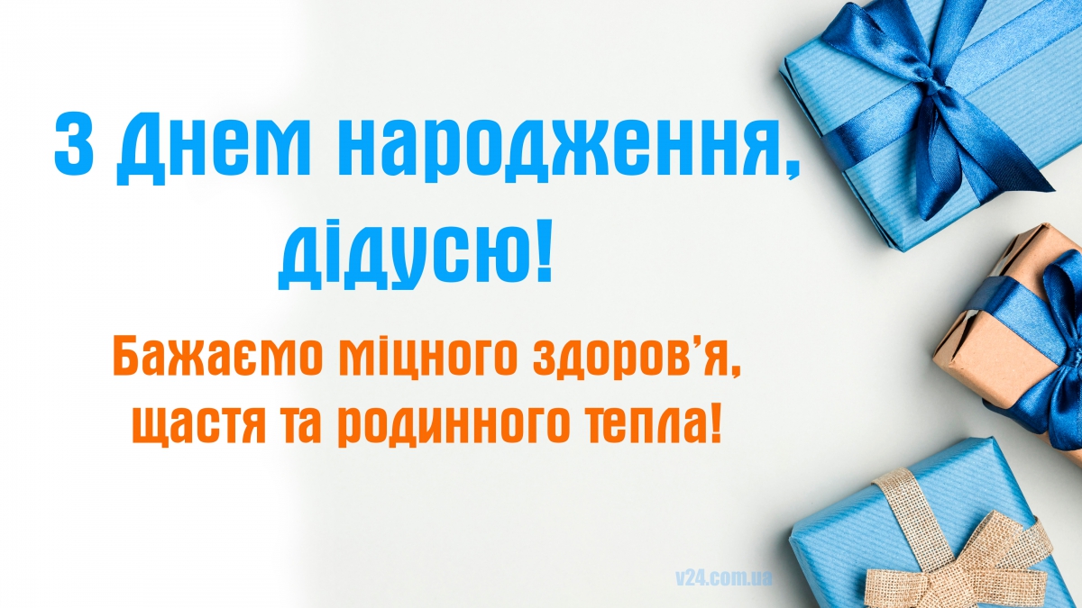 Выразите свою нежность и признательность любимому дедушке в особенном тосте