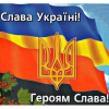 1 жовтня -  День захисника України 2023 - 36 привітань