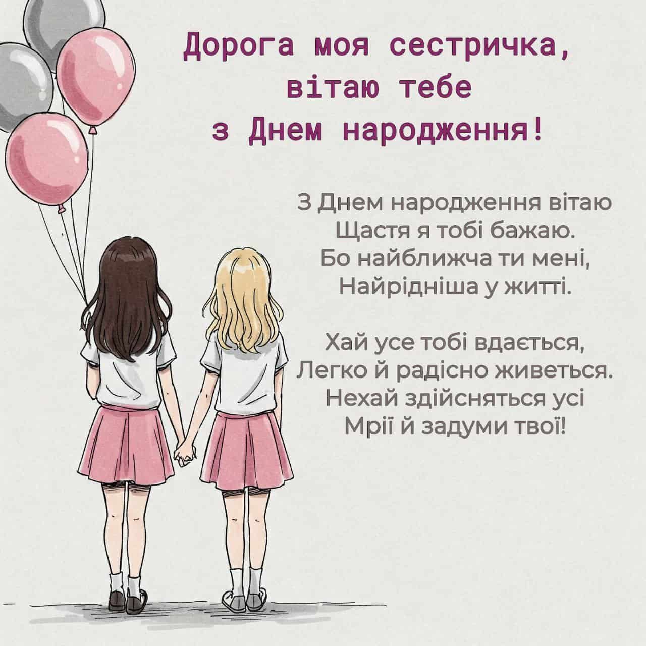 Вітання у віршах