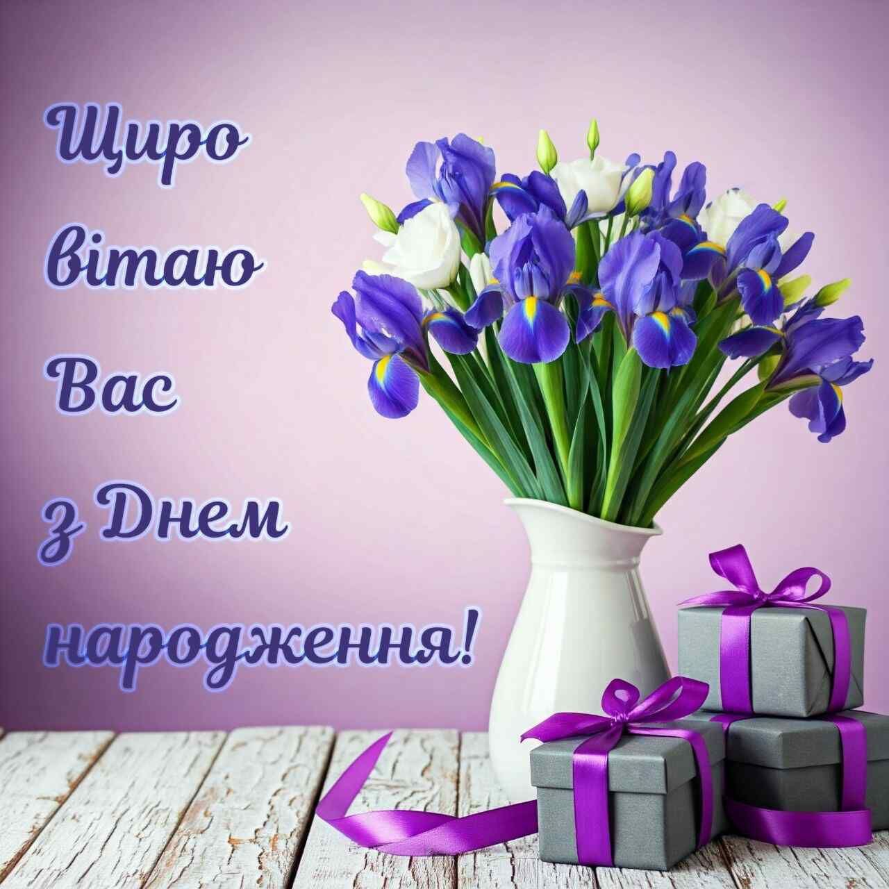 Оригінальне поздоровлення