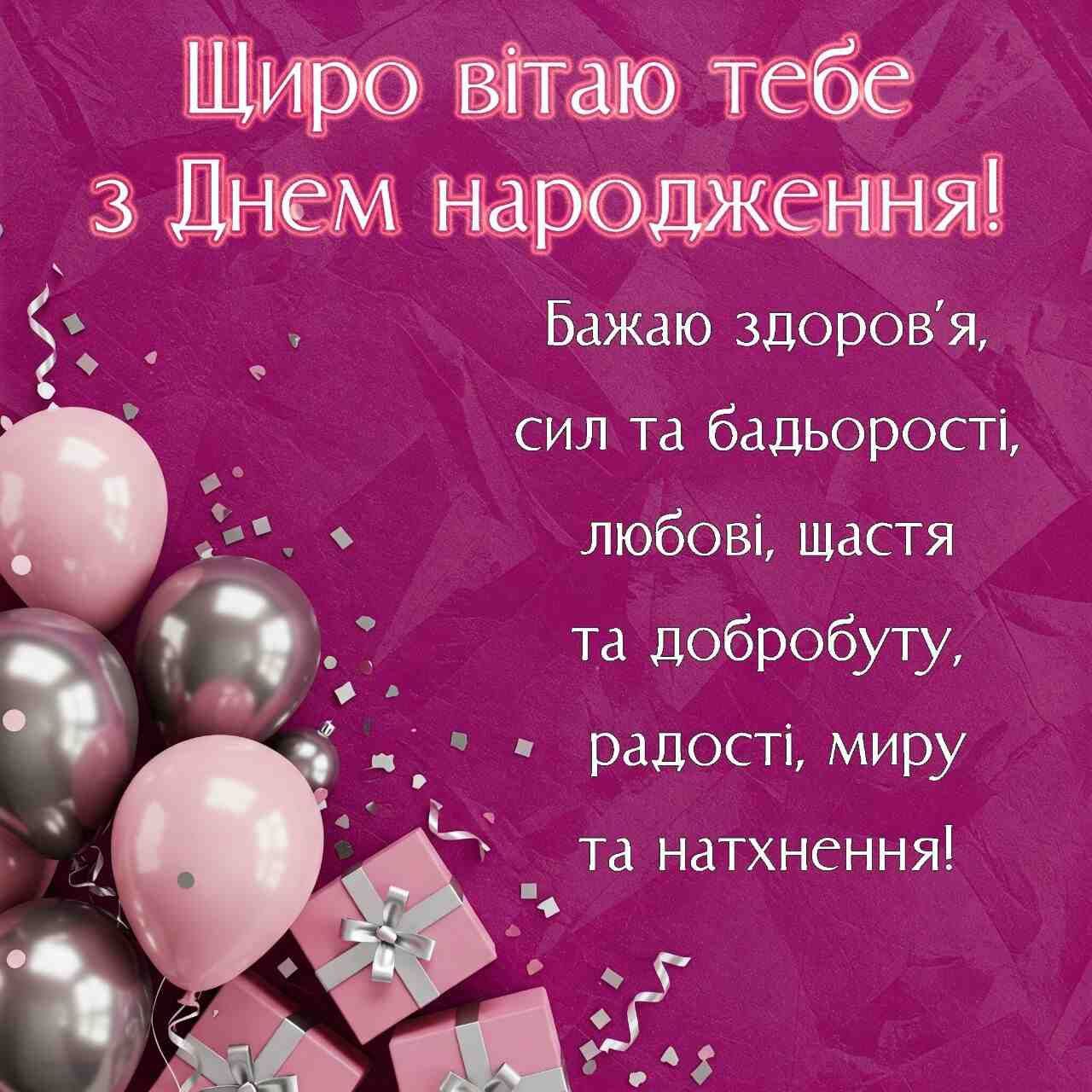 Вітання для найрідніших