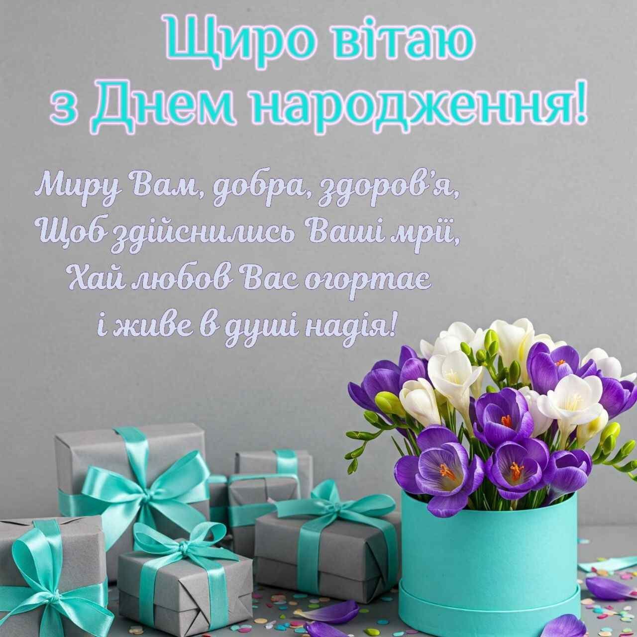 Оригінальне вітання