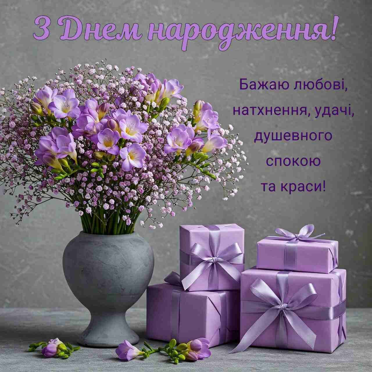 Оригінальне привітання