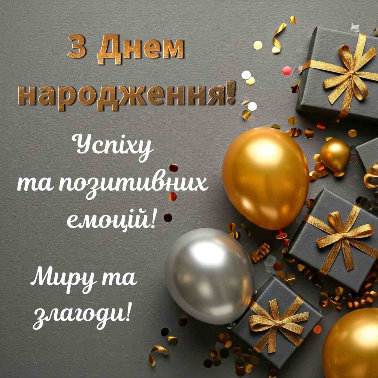 Побажання у віршах