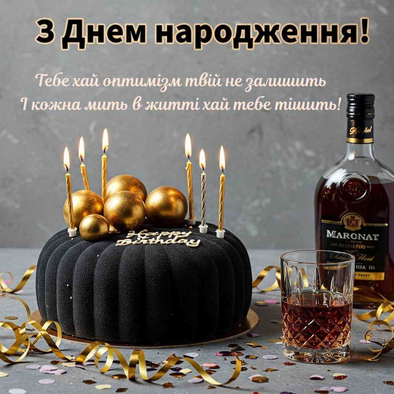 Побажання