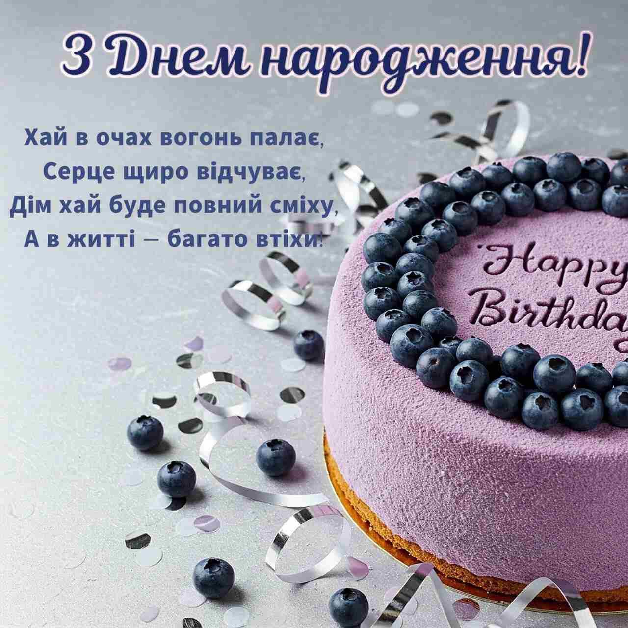 Побажання для двох