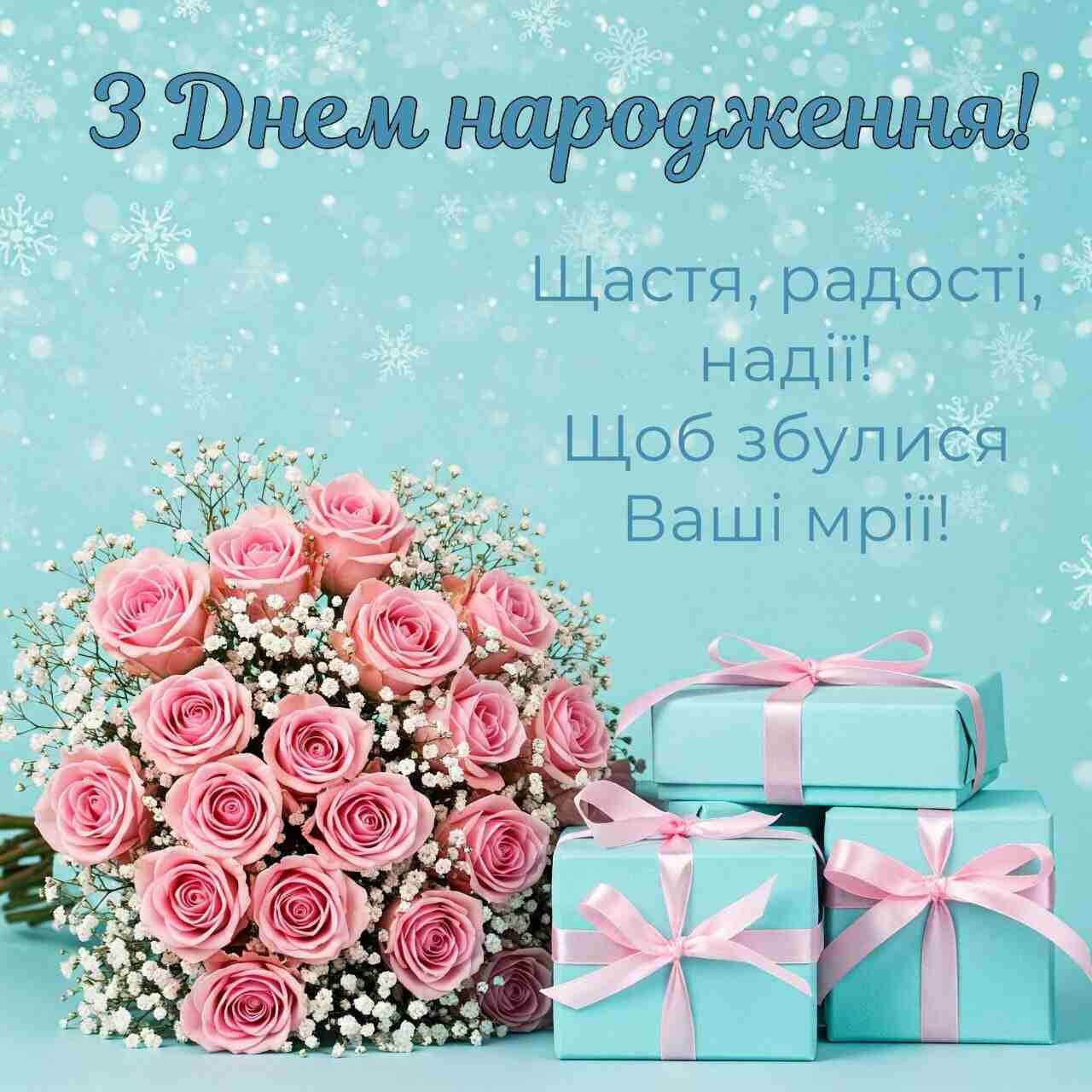 Привітання у віршах