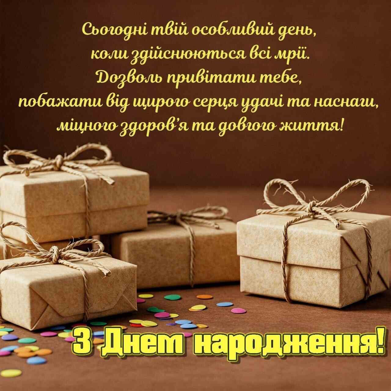 Оригінальне побажання