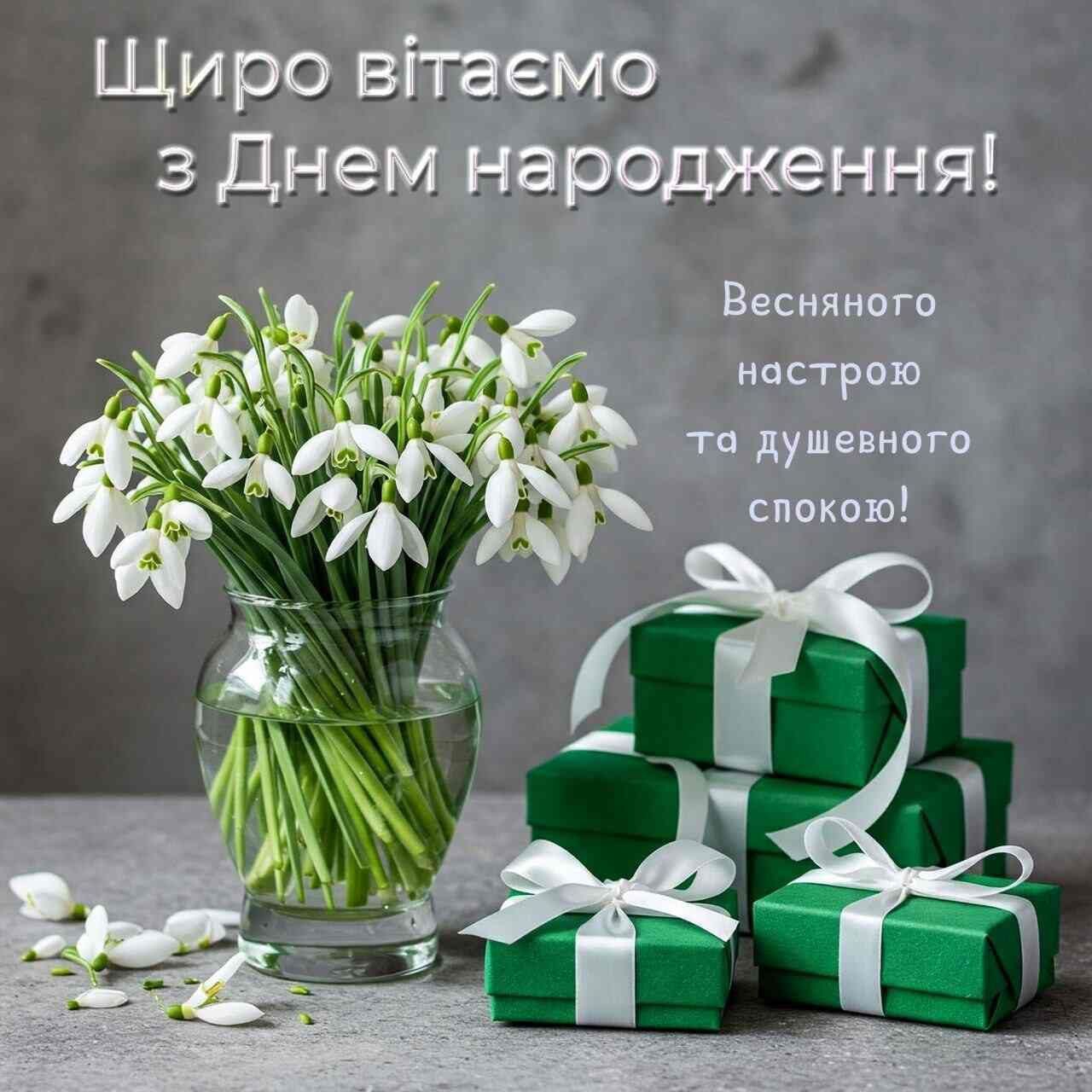 Привітання у віршах