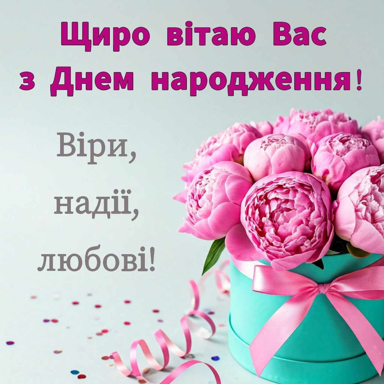 Оригінальне привітання у віршах