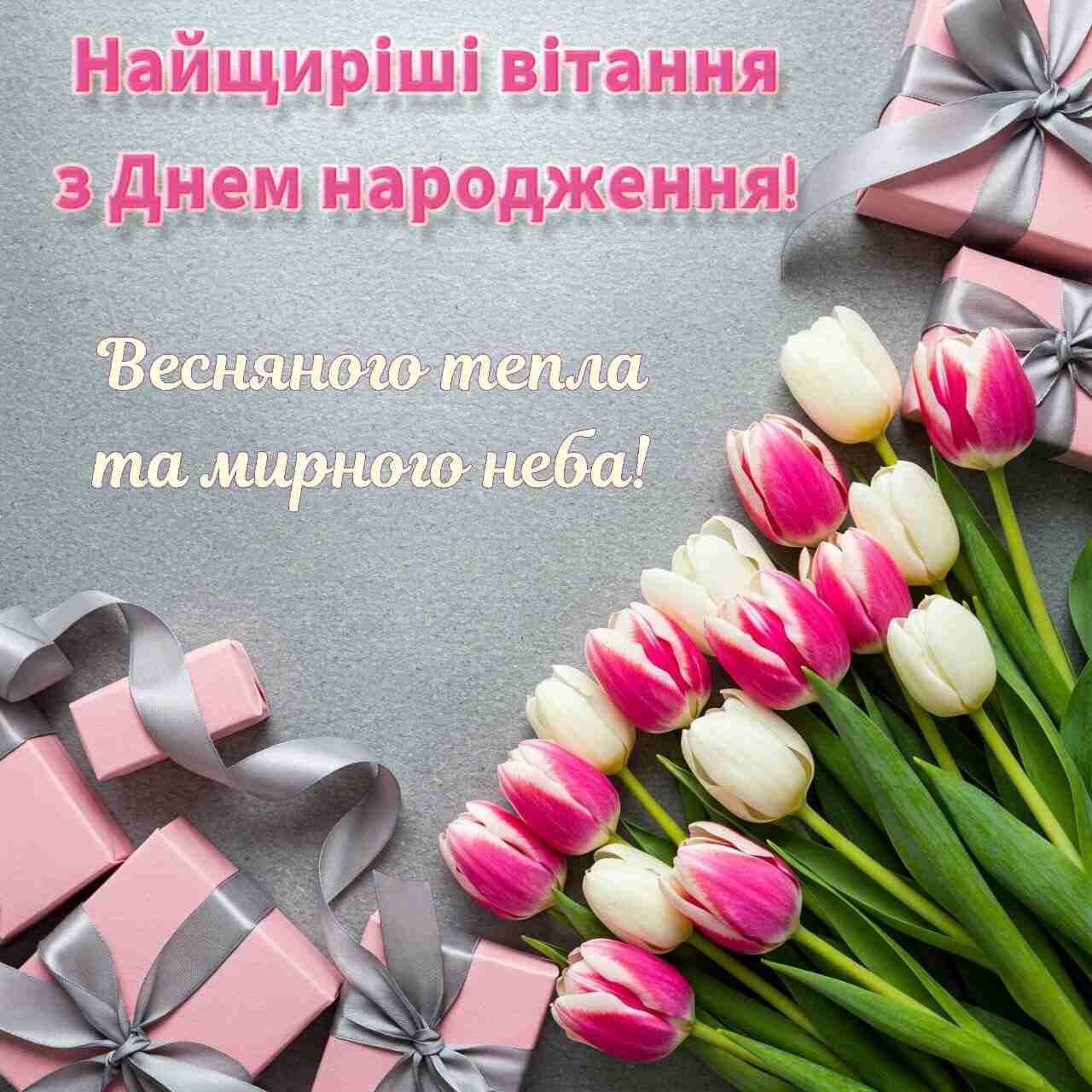 Оригінальне вітання у віршах
