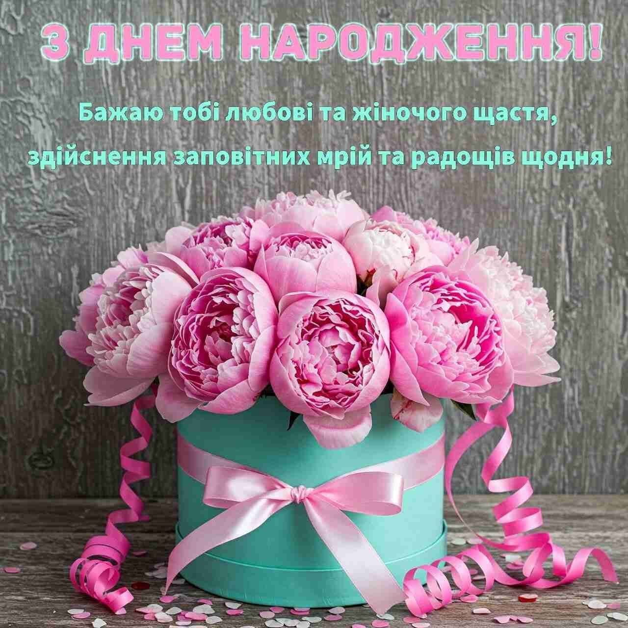 Віршоване привітання