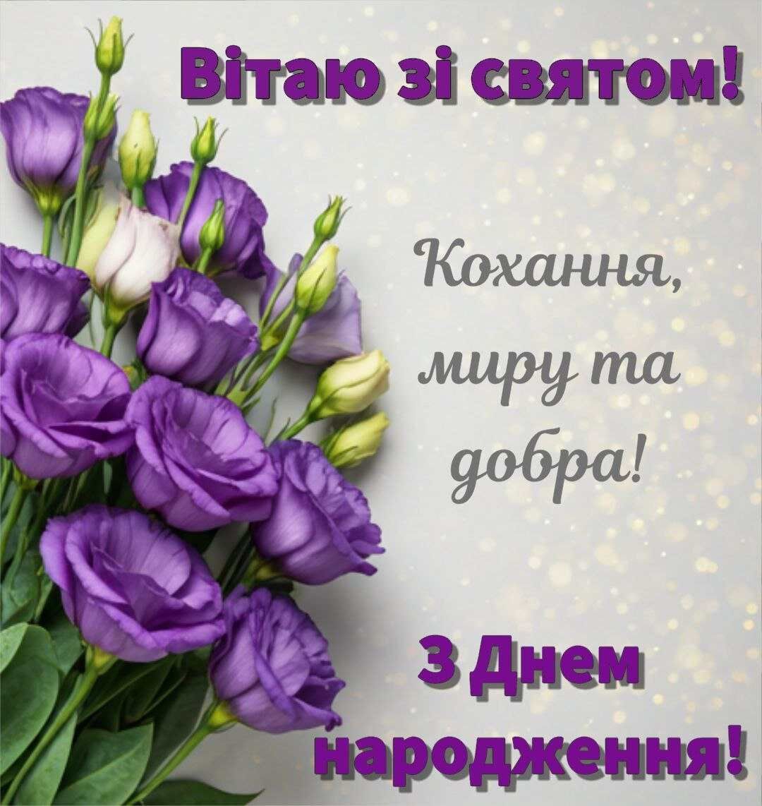 Привітання із нагоди ювілею