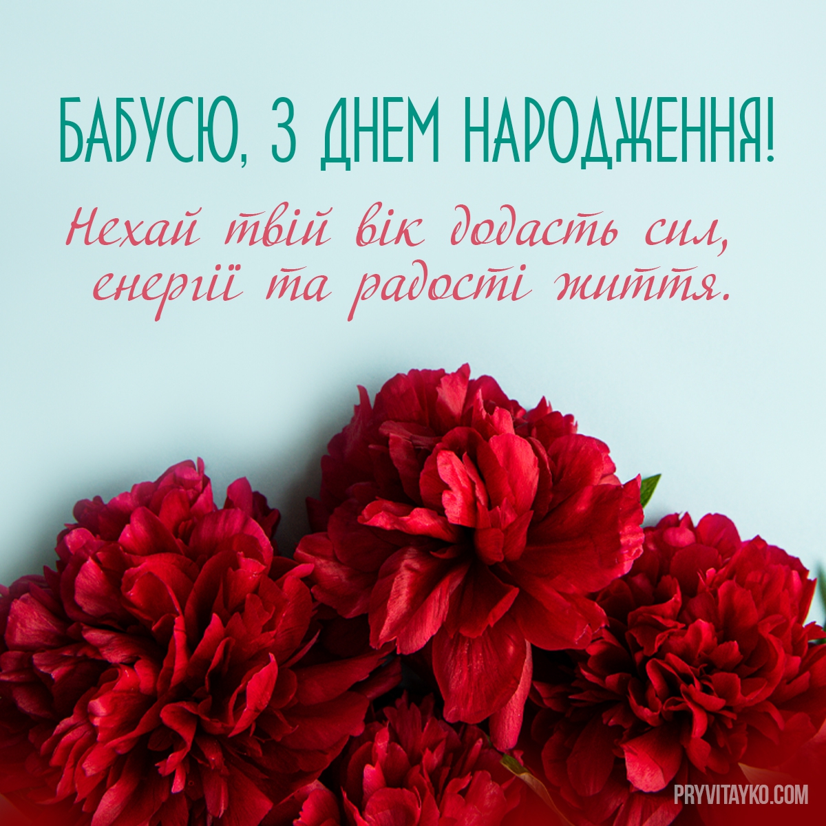 Найкращі нові оригінальні вітання з Днем народження!