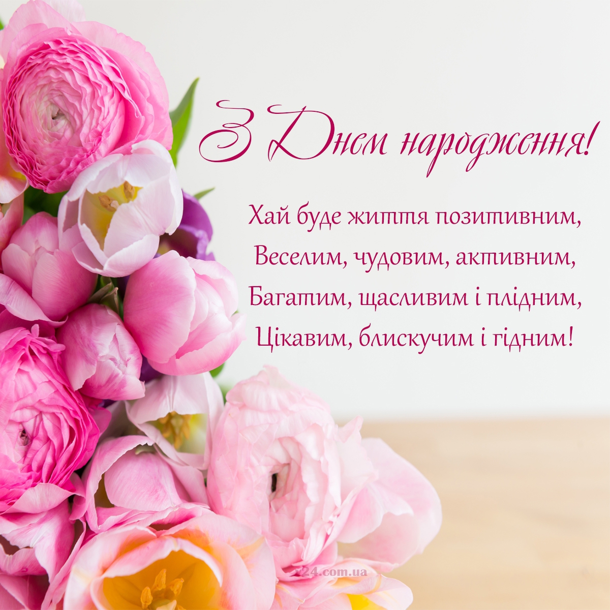 Вы искали » поздравление на украинском языке