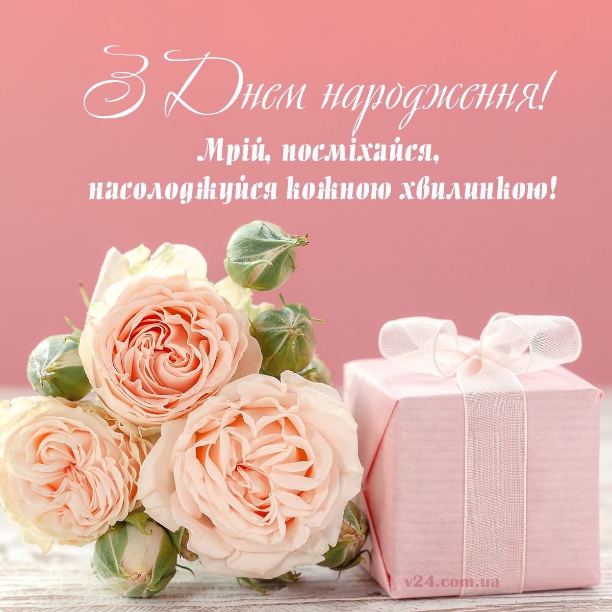 Поздоровлення із днем народження для мами - Поздравления на все праздники на русском языке