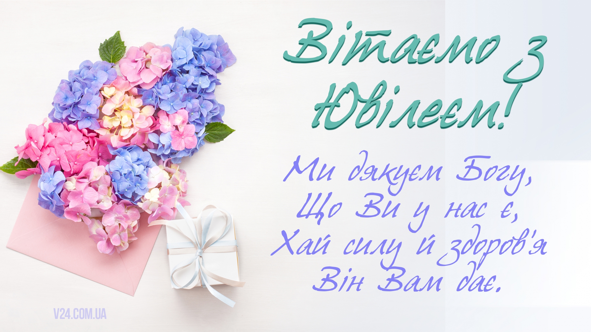 Привітання на день народження подрузі українською